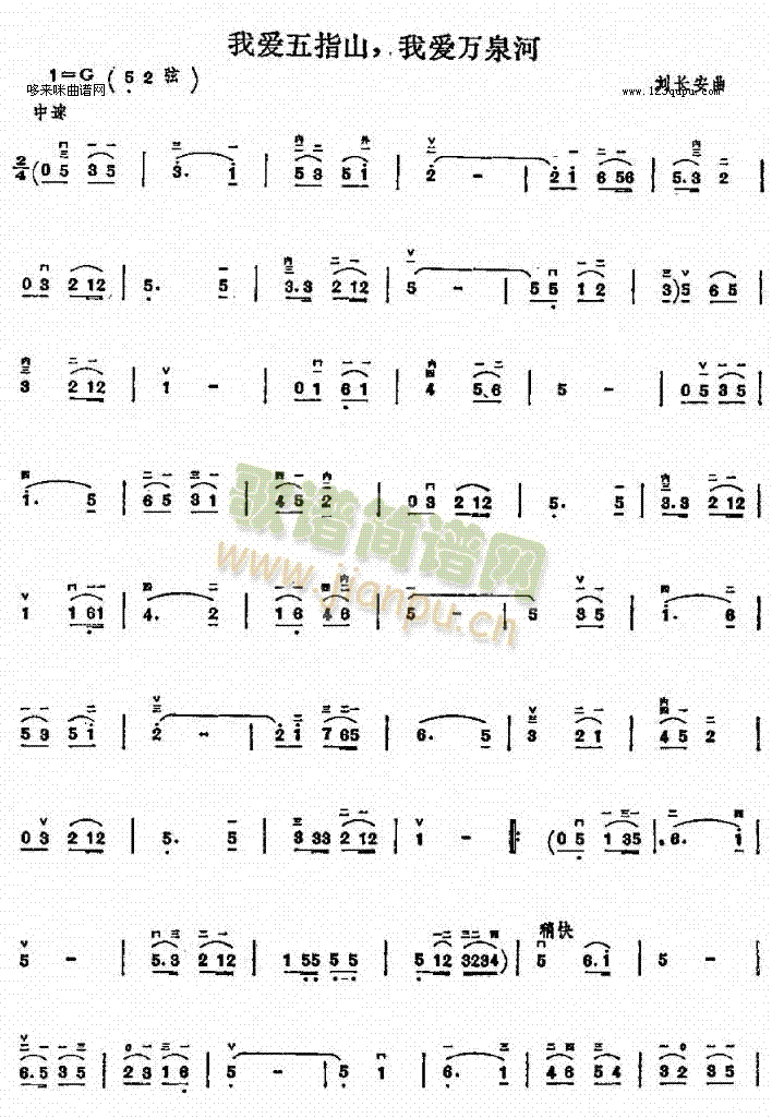 我爱五指山,更爱万泉河(十字及以上)1