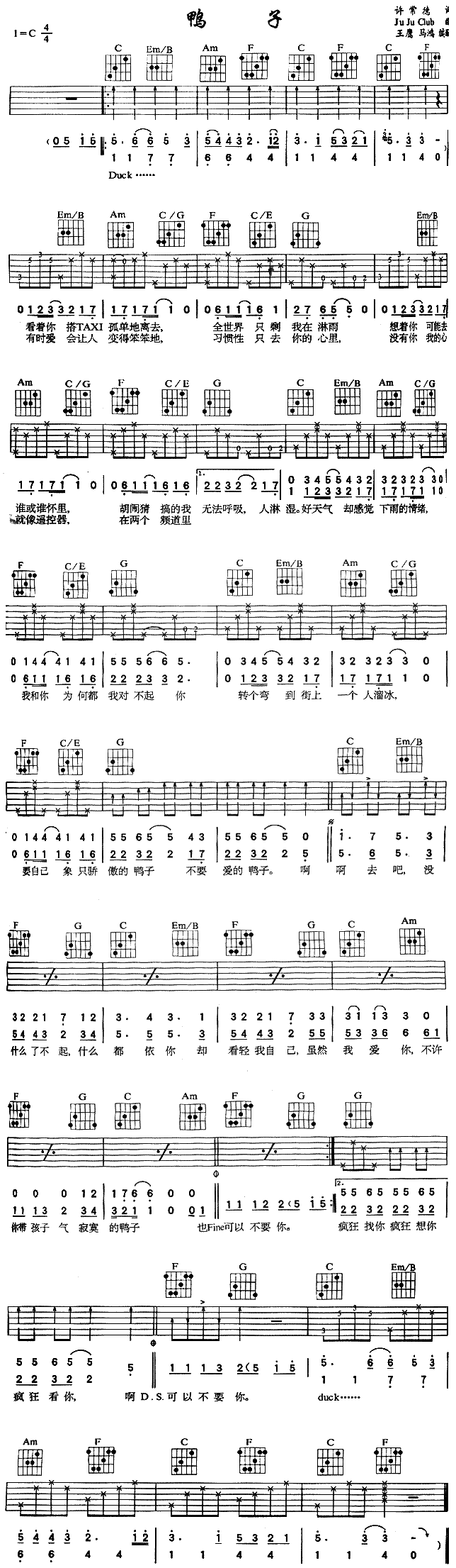 鸭子(吉他谱)1