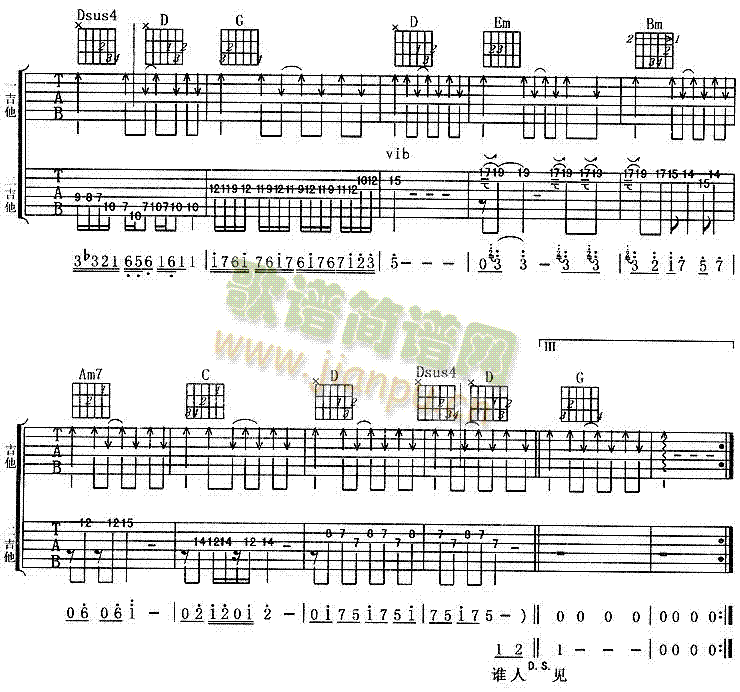 不再犹豫(四字歌谱)3