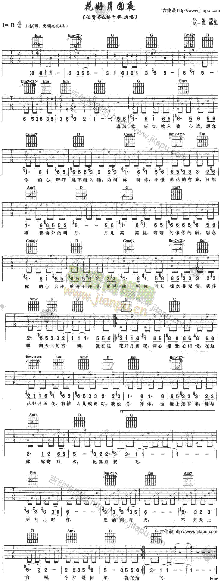 花好月圆夜(吉他谱)1