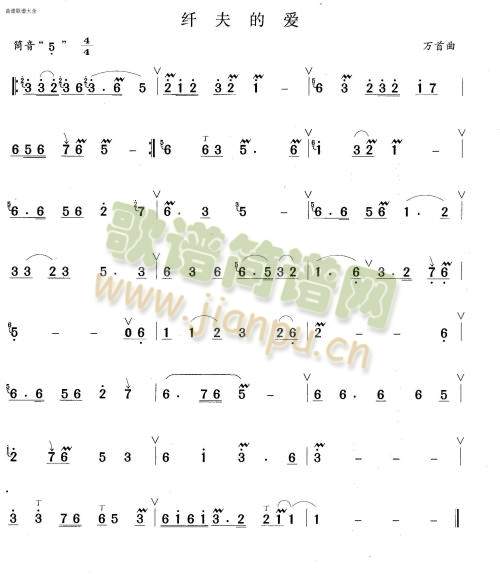 纤夫的爱(笛萧谱)1