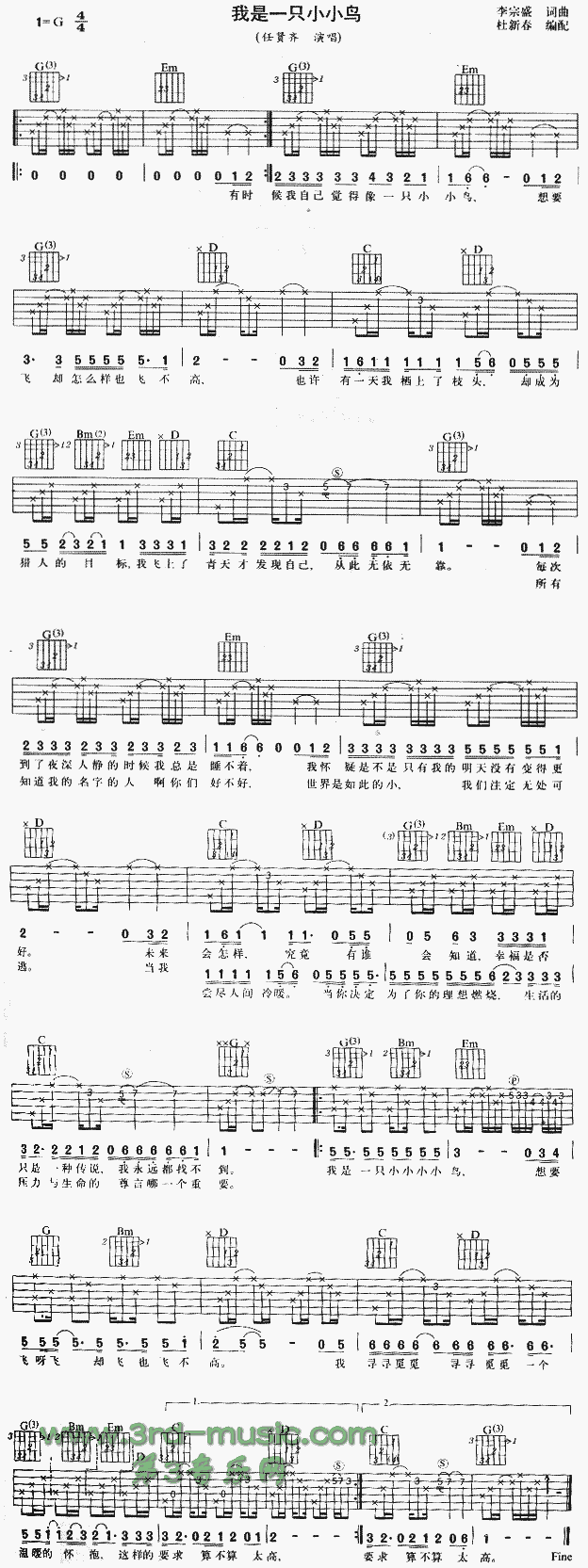 我是一只小小鸟(吉他谱)1