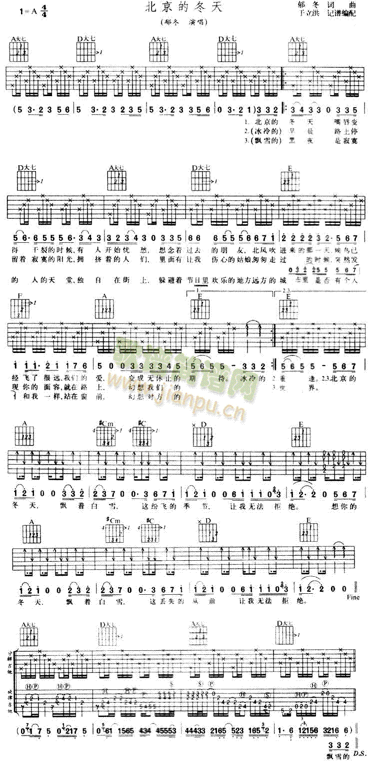 北京的冬天(五字歌谱)1