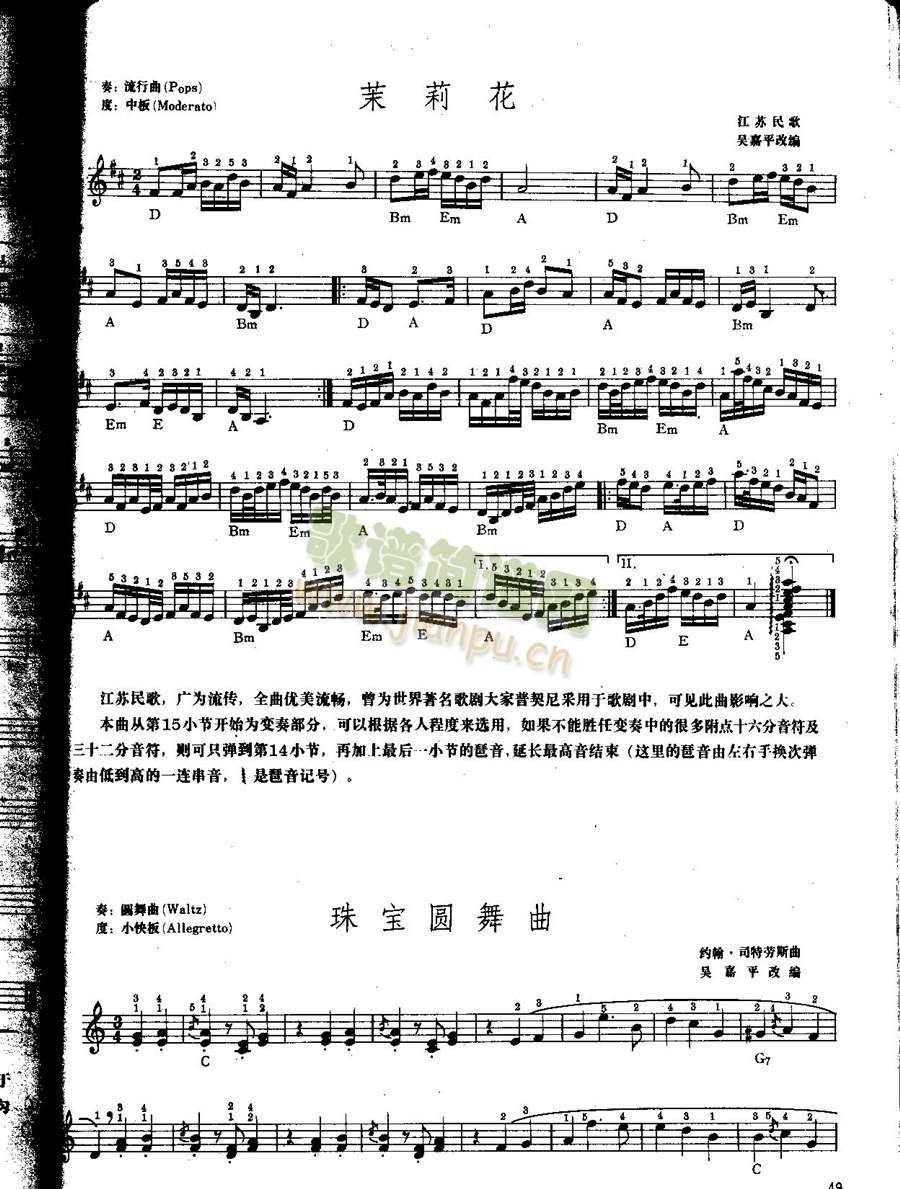 珠宝圆舞曲(电子琴谱)1