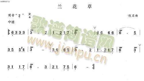 兰花草(笛萧谱)1