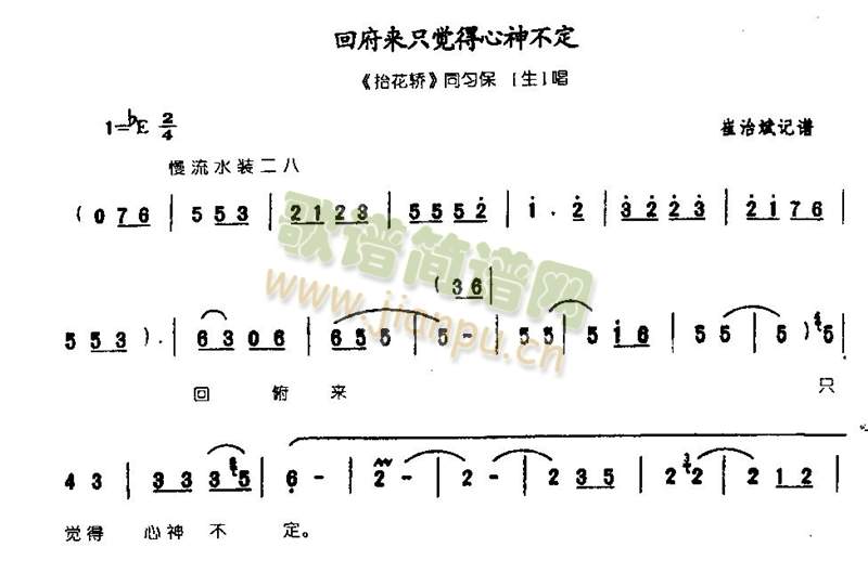 回府来只觉得心神不定0004(其他)1