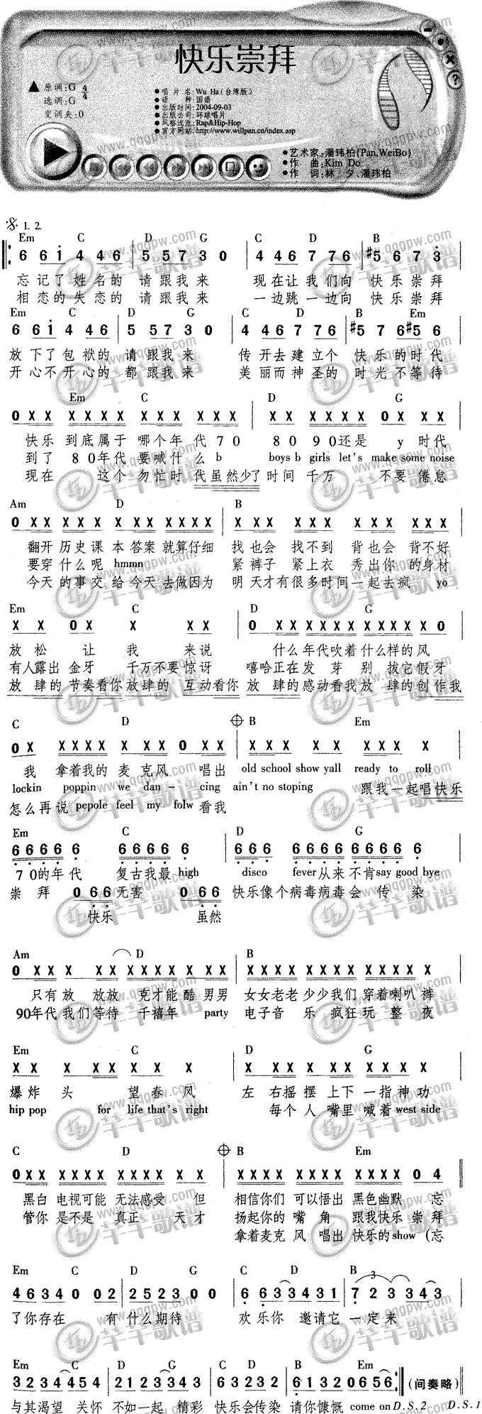 快乐崇拜(四字歌谱)1