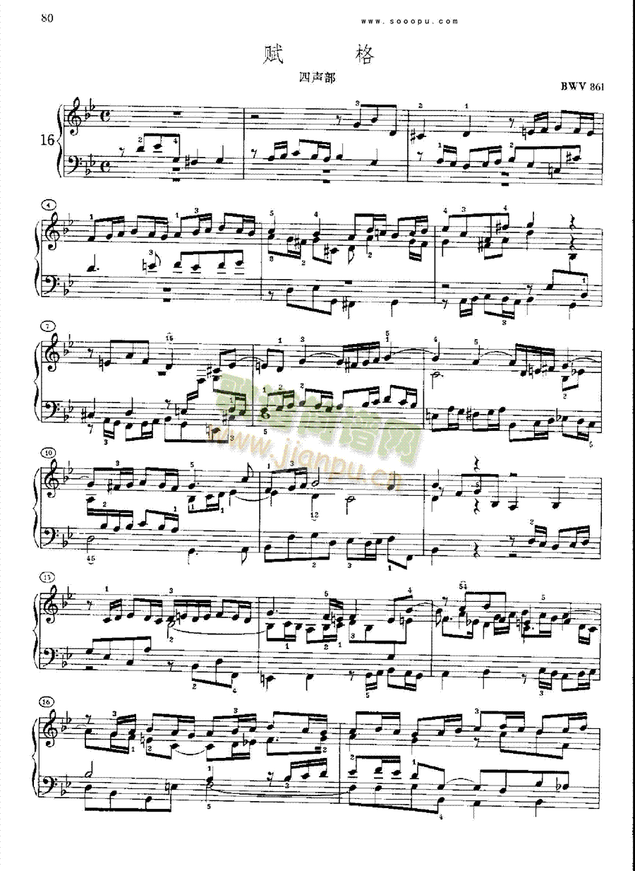 巴赫平均律曲集第一册第16首键盘类钢琴(其他乐谱)3