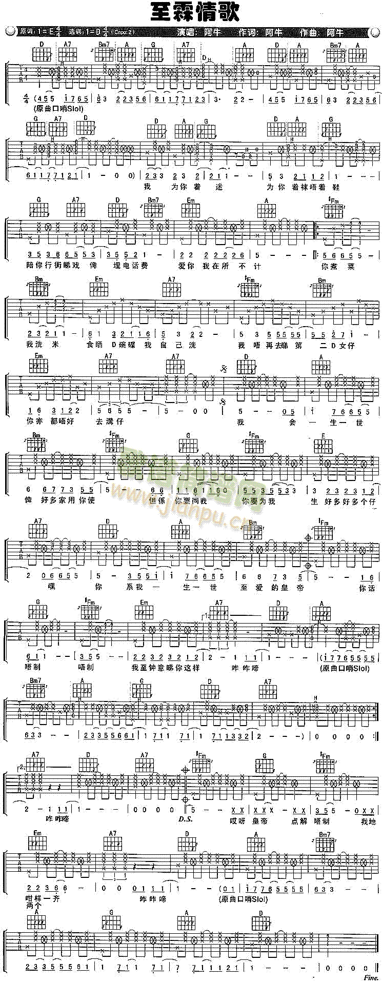 至霖情歌(吉他谱)1