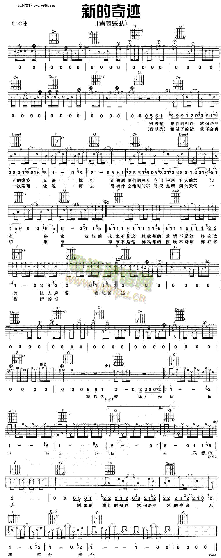 新的奇迹(四字歌谱)1