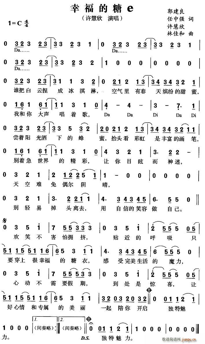 幸福的糖Ｅ(五字歌谱)1