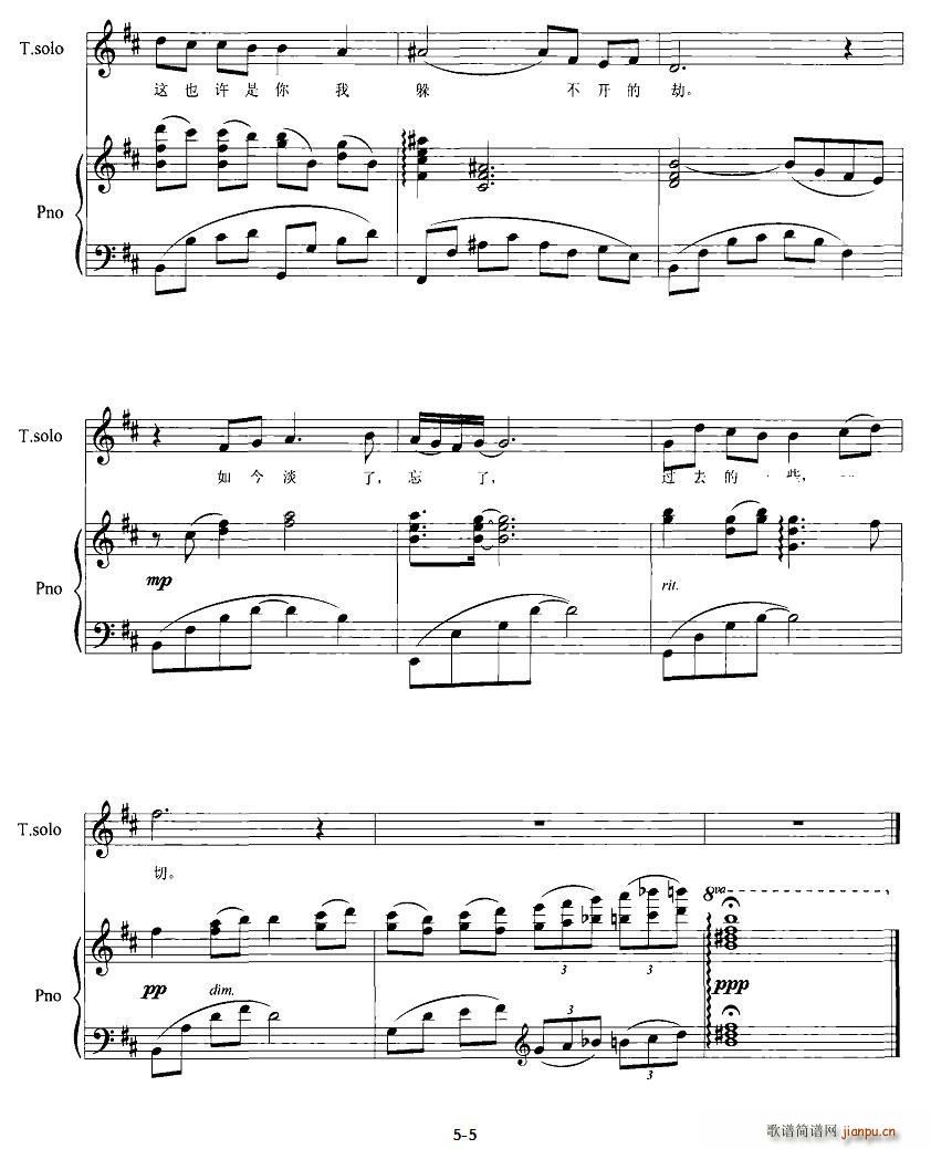 治愈(二字歌谱)5