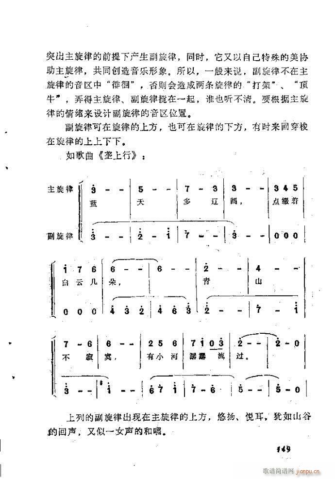 自然组合的小乐队配器指南121-160(十字及以上)29