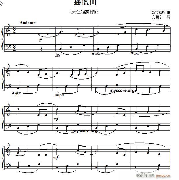 勃拉姆斯 摇篮曲(钢琴谱)1