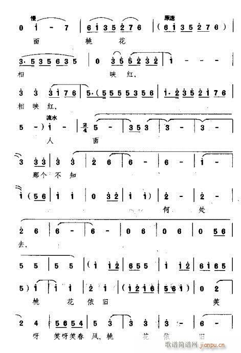 信步来在凤凰亭(豫剧曲谱)7