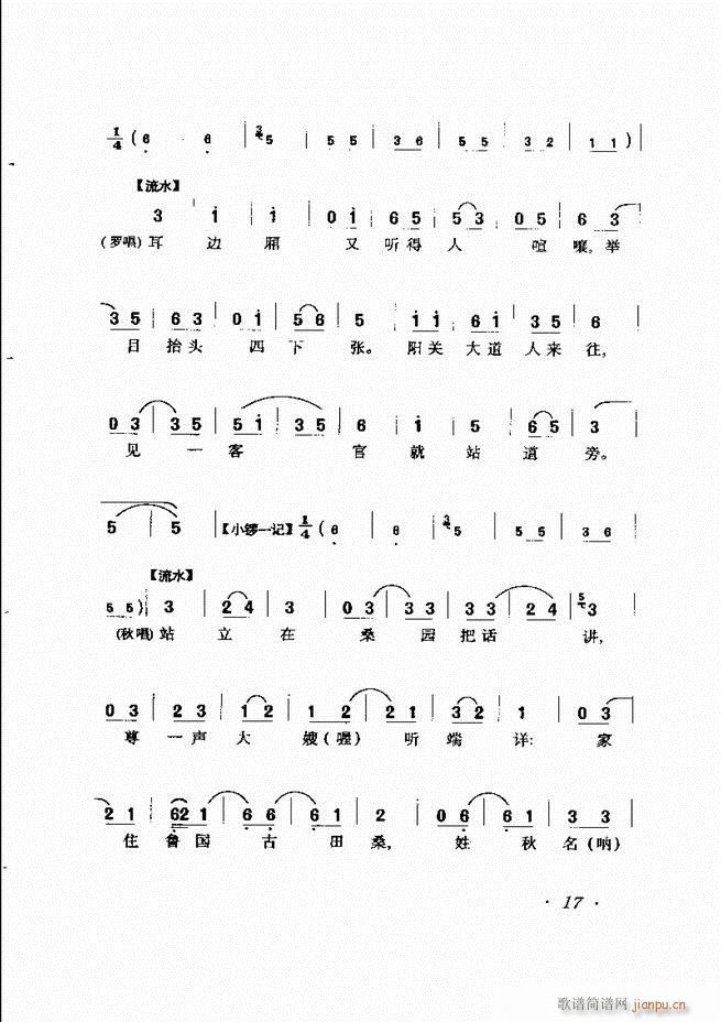 马连良唱腔选集 目录前言1 60(京剧曲谱)28