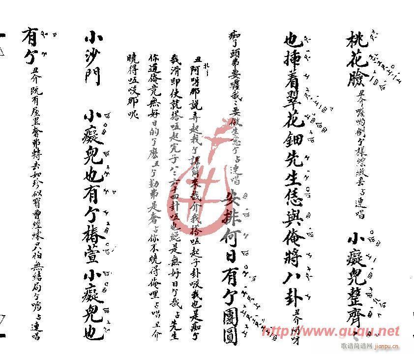 痴诉(二字歌谱)6