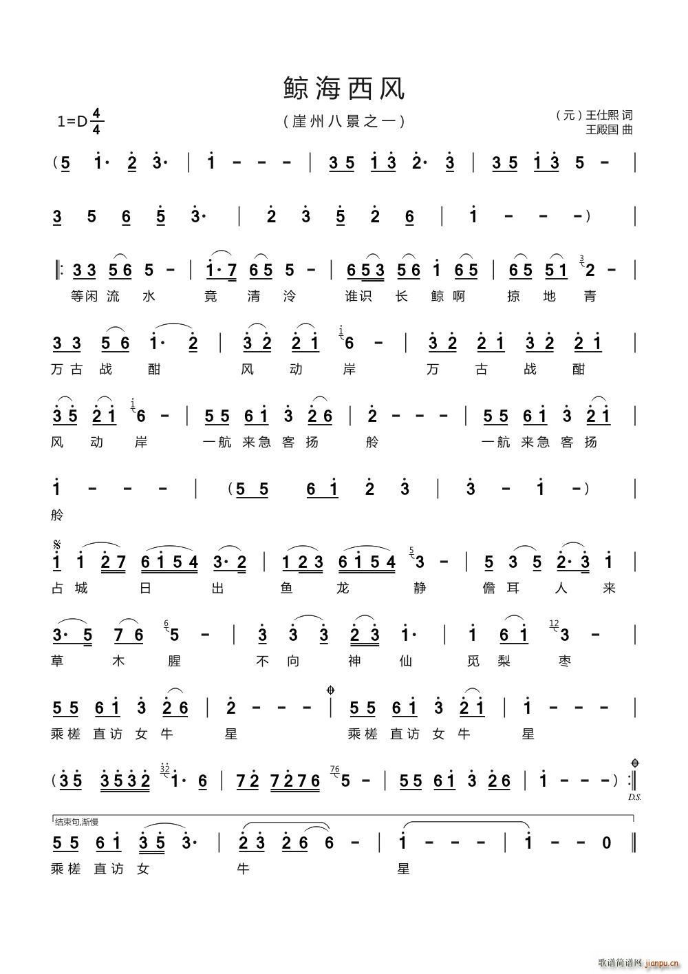 鲸海西风 崖州八景之一(十字及以上)1