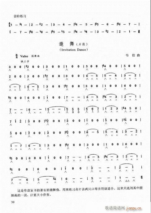 口琴自学教程21-40(口琴谱)10