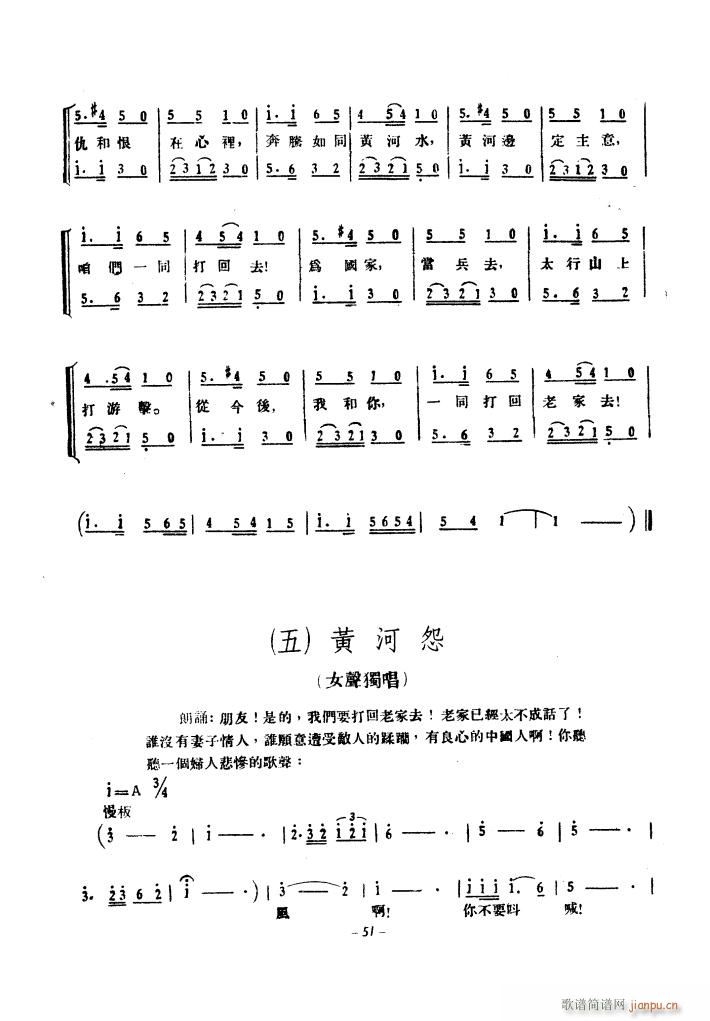 黄河大合唱 1939年原曲(十字及以上)6