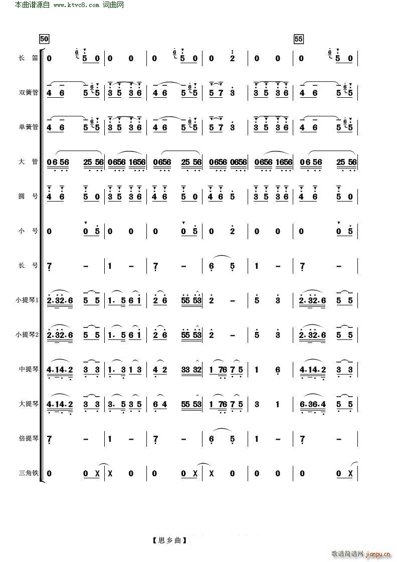 思乡曲 管弦乐(总谱)10