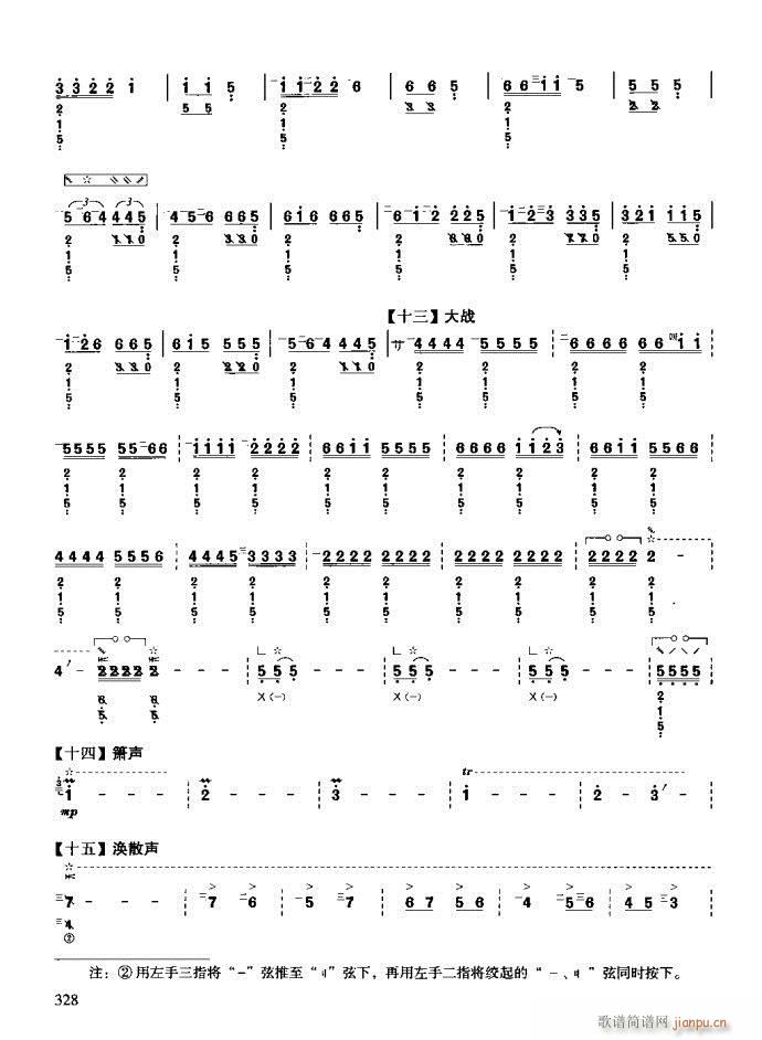 技巧与练习321-361(十字及以上)8
