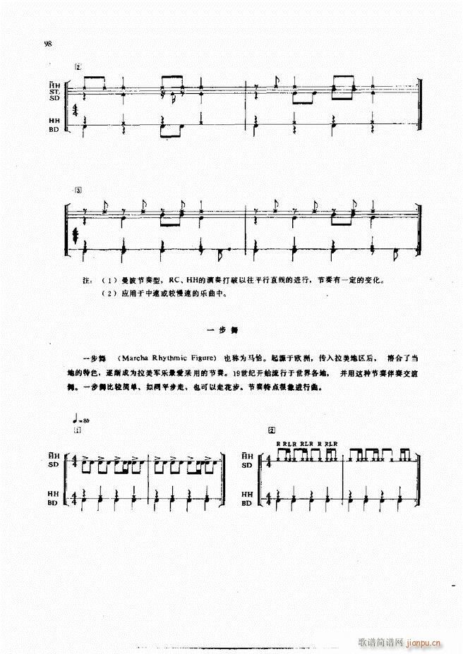爵士鼓演奏法61 133(十字及以上)38