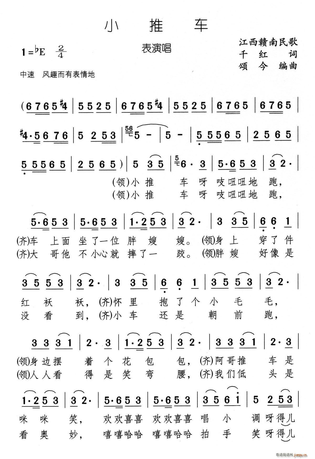 车仂灯 表演唱(七字歌谱)1
