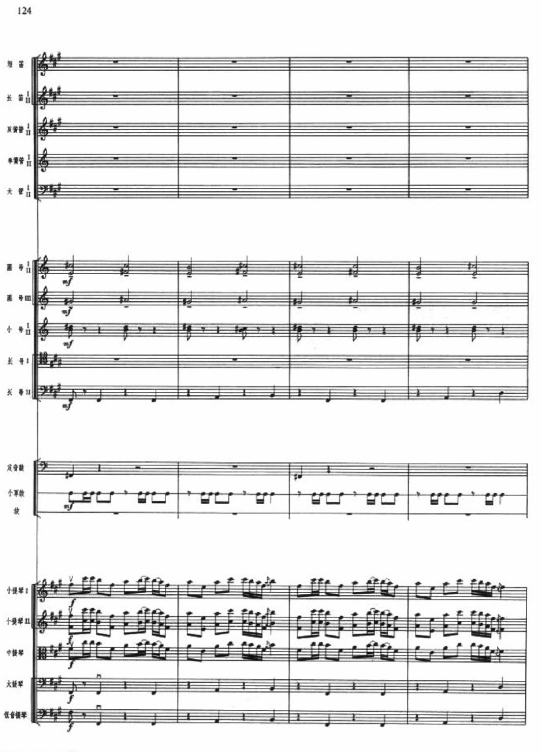 娘子军操练19(总谱)1