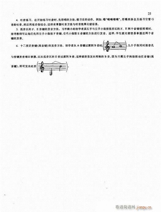 单簧管基础教程21-40(单簧管谱)5