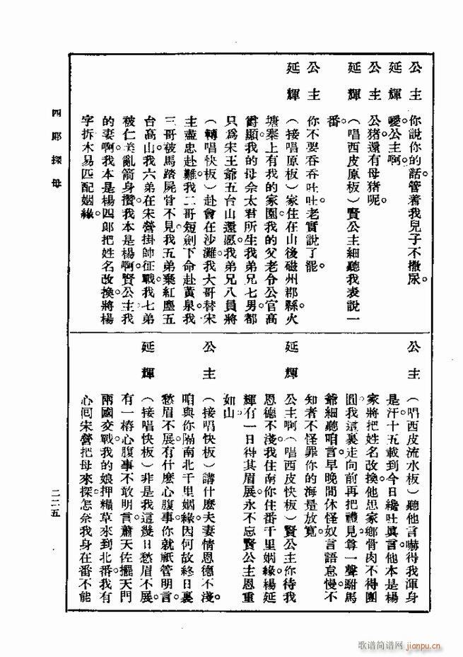 戏典 第一集 第二版 181 240(十字及以上)45
