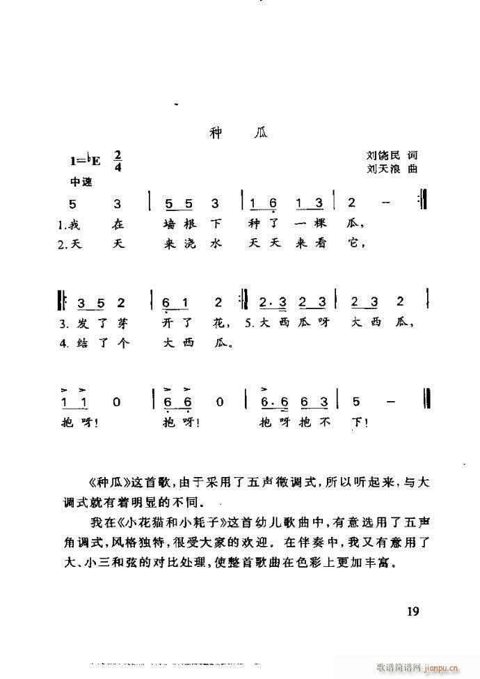 李重光 怎样教孩子学音乐(十字及以上)23