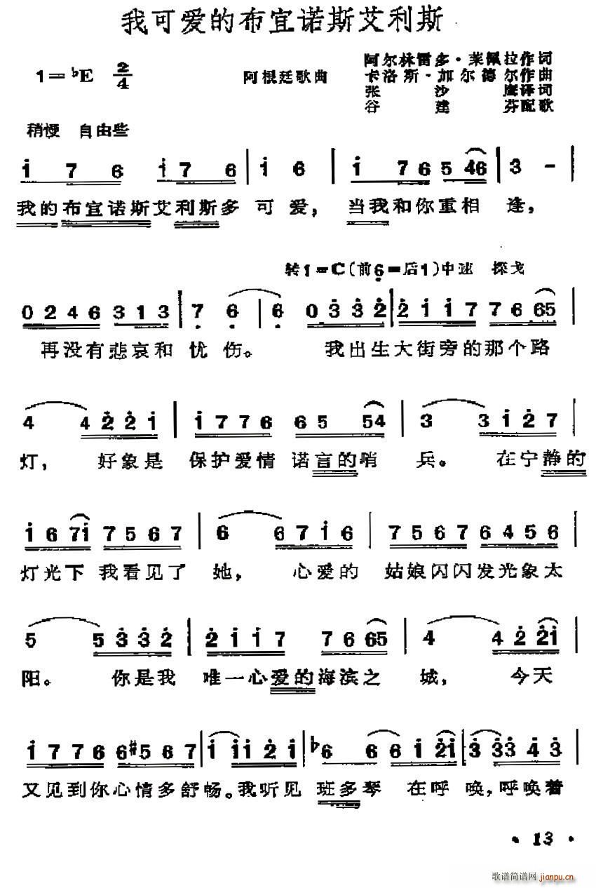 阿根廷 我可爱的布宜诺斯艾利斯(十字及以上)1