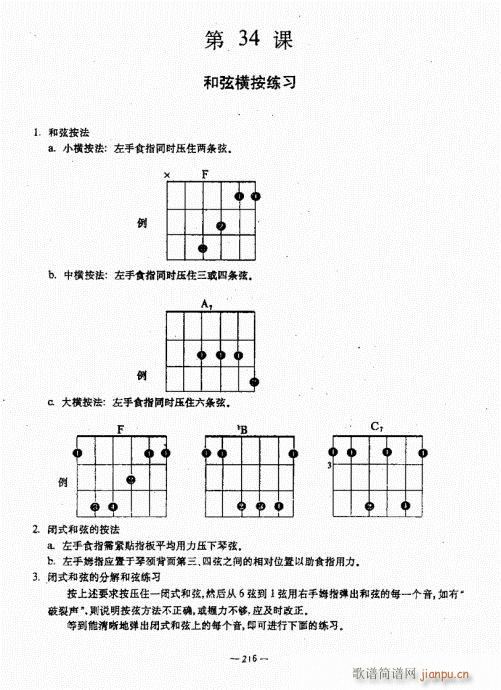 民谣吉他经典教程181-220(吉他谱)36