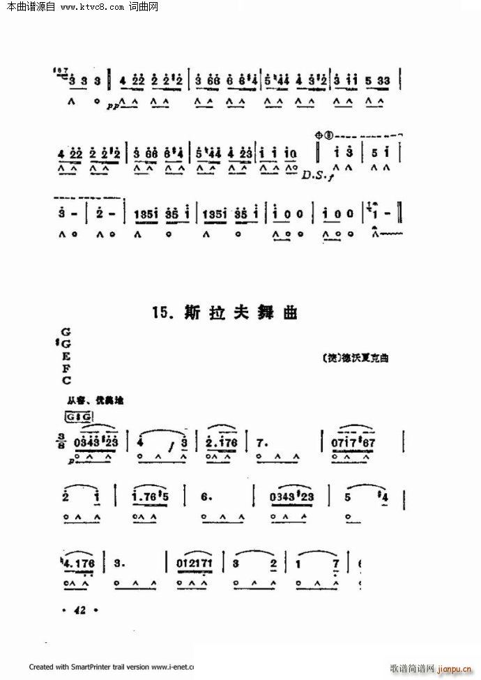 口琴演奏中外名曲60首 第一部分共三部分(口琴谱)42