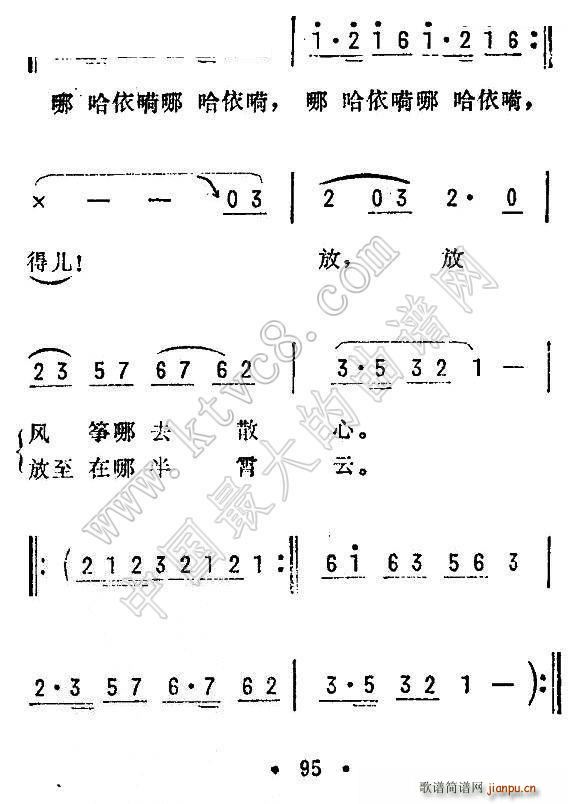 放风筝 湖南民歌(古筝扬琴谱)3