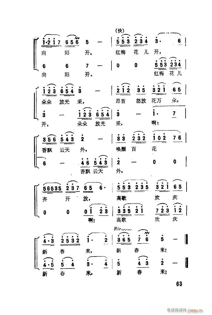 江姐 歌剧选曲集 51 66(十字及以上)15