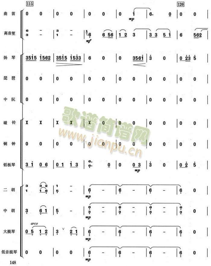 湖光月色(总谱)20