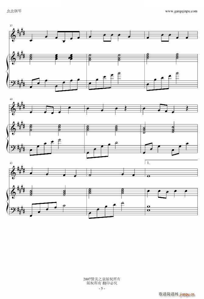 最珍贵的角落 钢琴伴奏版(钢琴谱)5