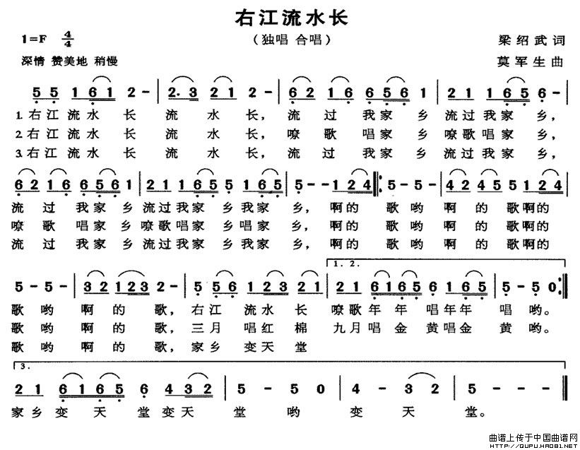 右江流水长(五字歌谱)1