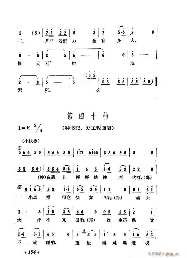 大青山凯歌 歌剧 51 97(十字及以上)41