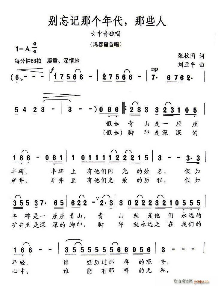 别忘记那个年代，那些人(十字及以上)1