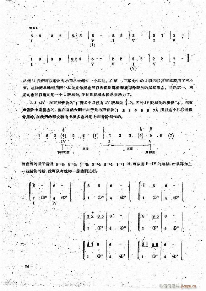 手风琴伴奏编配法 目录前言 1 60(手风琴谱)26