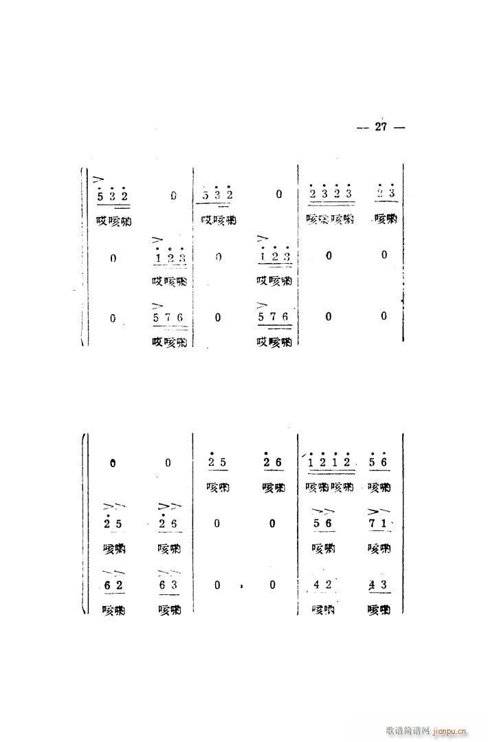 生产大合唱 完整本(九字歌谱)19