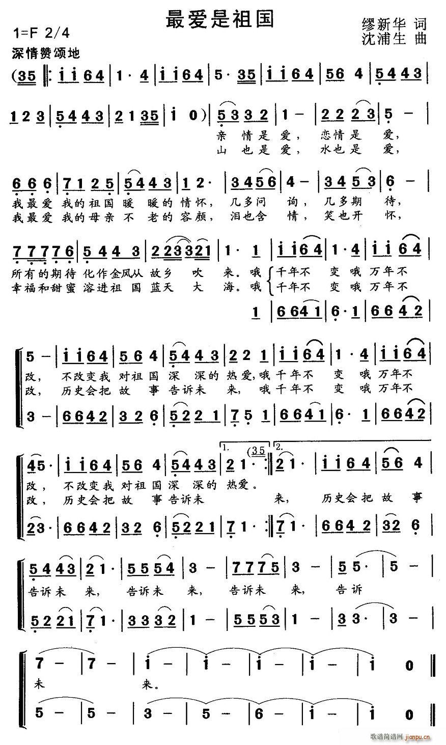 最爱是祖国(五字歌谱)1