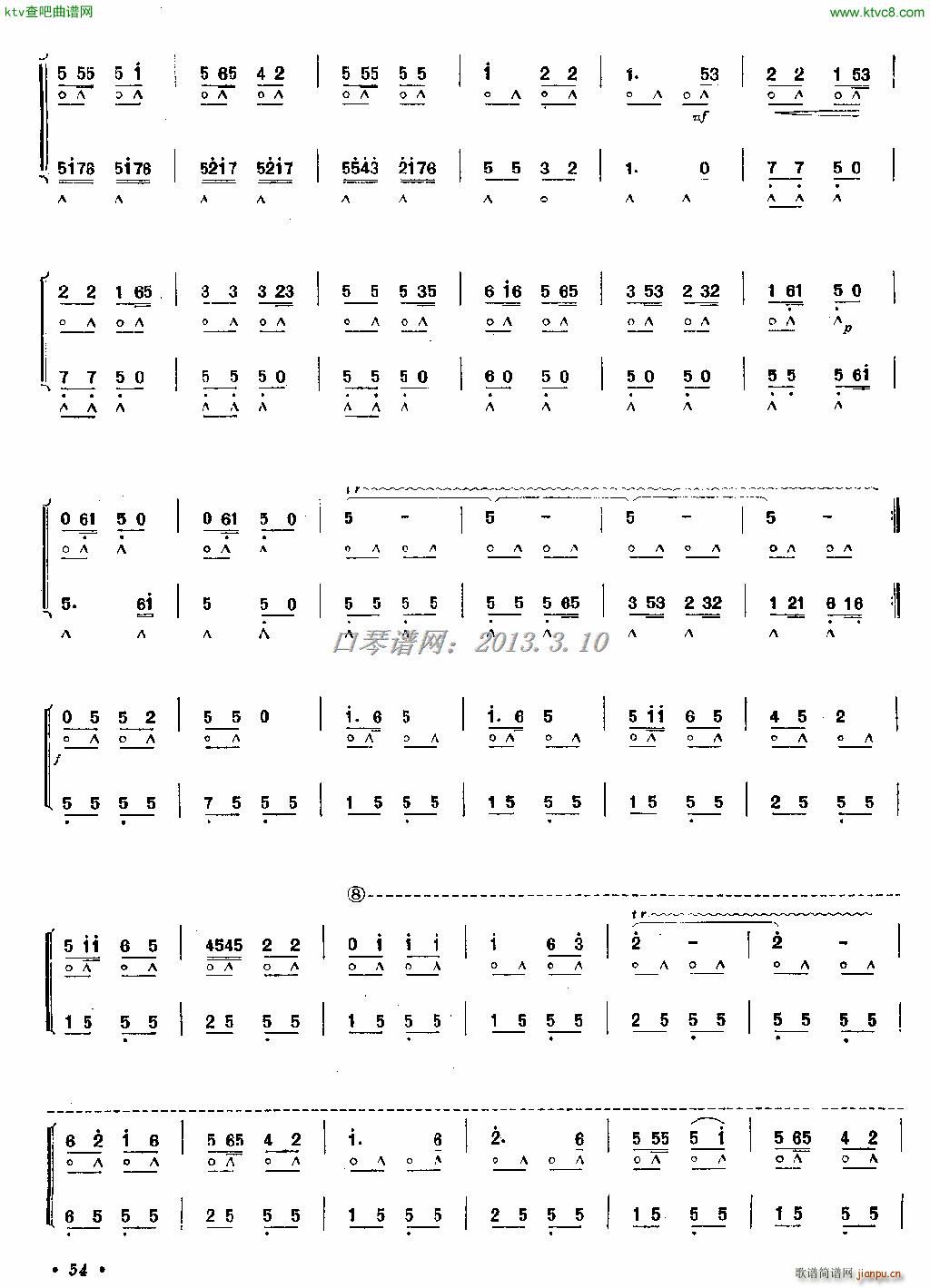 胜利鼓(口琴谱)3