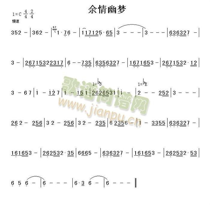 余情幽梦(四字歌谱)1