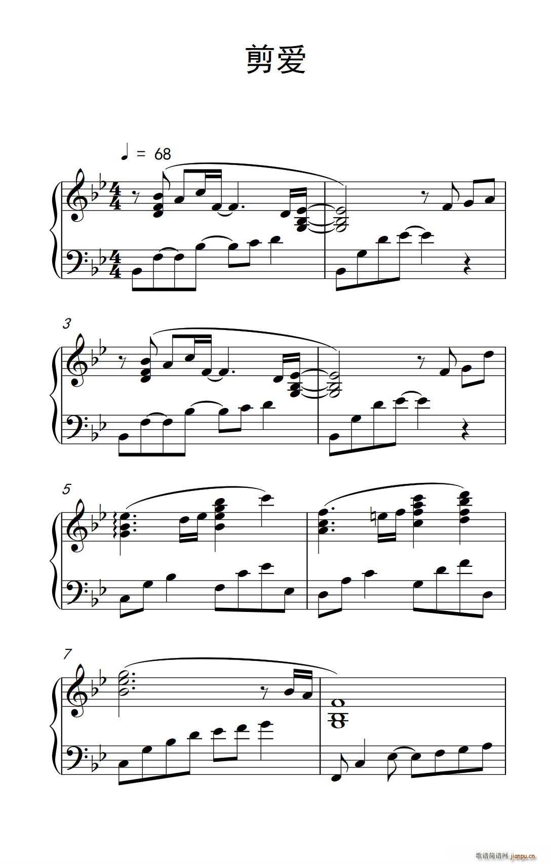 剪爱(二字歌谱)1