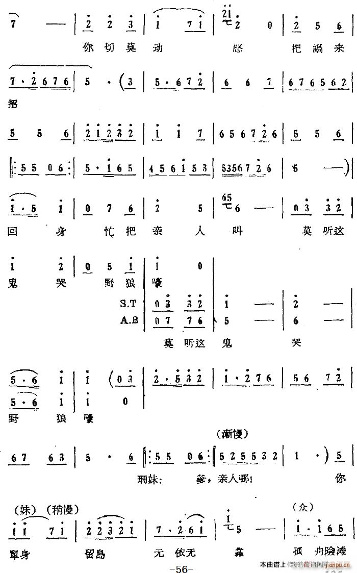 第四场 返岛 第十八曲(十字及以上)8