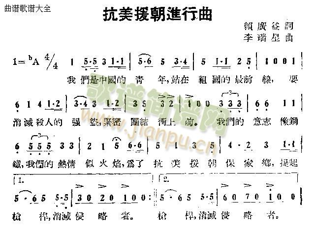 抗美援朝进行曲(七字歌谱)1